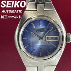 70s SEIKO AUTOMATIC 純正ベルト ブルー文字盤 日本製 腕時計