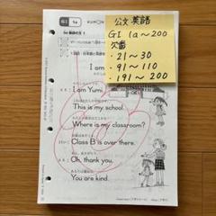 公文　英語D 1〜90 記入済　1〜40、91〜200未記入、テストあり くもん英語 D教材未記入プリント 200bまで 90枚欠番あり - メルカリ
