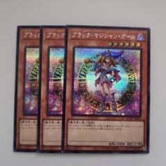 【ラッシュデュエル】ブラックマジシャンガール　シークレット　3枚 遊戯王 ラッシュデュエル ブラック・マジシャン・ガール