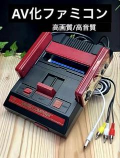 元祖 AV化ファミコン ! ブラック 高画質 高音質 最高水準