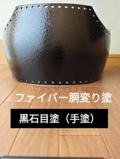 ファイバー胴台のみの価格（26,000〜30,000円） 2025年最新】剣道 胴 ファイバーの人気アイテム - メルカリ