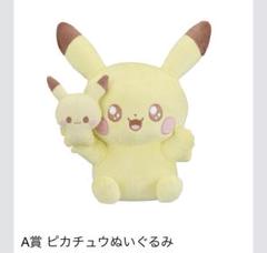一番くじ I LOVE PIKACHU 缶バッジ A賞 ピカチュウ レア 一番くじ I LOVE PIKACHU 缶バッジ A賞 ピカチュウ レア