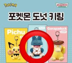 2025年最新】クリスピークリームドーナツ ポケモンの人気