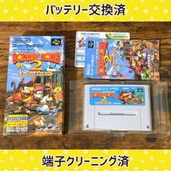 新品電池交換済み　スーパードンキーコング2 スーパーファミコン　取説、 箱付き