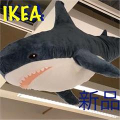 Ikea サメの中古 未使用品を探そう メルカリ Ikea サメの中古 未使用品を探そう メルカリ