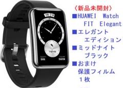 2022年最新】huawei watch fit elegantの検索結果 - メルカリ