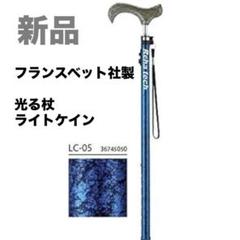 2025年最新】光る杖 ライトケインの人気アイテム - メルカリ
