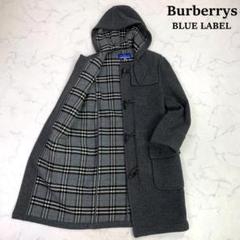 2025年最新】BURBERRY BLUE LABEL 着丈：ロング レディース