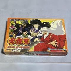 GBA 犬夜叉～奈落の罠!迷いの森の招待状～ ボードゲーム形式アドベンチャー作品