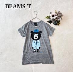 【ビームスティー】半袖Tシャツ（XS）クマ クルーネック シンプル カジュアル