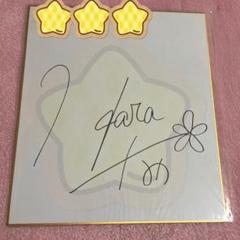 原菜乃華 サイン色紙 原菜乃華 サイン色紙 - メルカリ