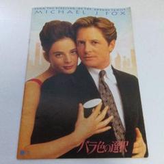 【バラ売り対応可】 映画 パンフレット 洋画② 昭和レトロ映画チラシ(洋画編〈14〉)24枚セット - メルカリ