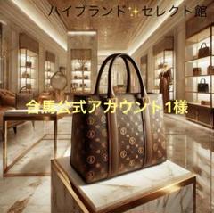 ルイヴィトン　モノグラム　スポンティーニ　2way ハンドバッグのサムネイル