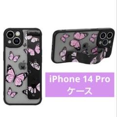 iPhone 14 Pro ケース カバー マット ブラック 蝶 バンドベルト