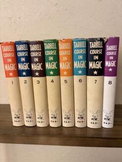 ターベルコース　全8巻セット　マジック　テンヨー ターベルコース・イン・マジック/TARBELL COURSE IN MAGIC』全8