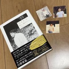 小森隼 セット 2025年最新】小森隼の人気アイテム - メルカリ