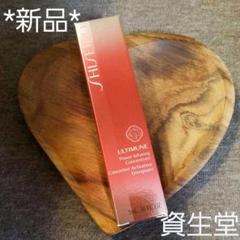 【資生堂】アルティミューンパワライジングコンセントレート