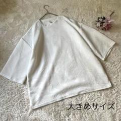 a2127【大きめサイズ】オーバーシャツ ふくれ幾何学 白 Tシャツ 半袖