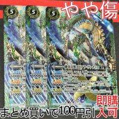 バトスピ　未開封　体験会デッキ　ブレイヴ　プロモーション　非売品　緑コア 破格値下げ】 バトスピ未開封体験会デッキブレイヴ