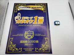 カラオケ 1番 Bカートリッジ B レア 夢グループ 追加曲 3000曲