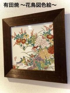 ショッピング超安い 鍋島焼 陶板画 浮世絵 品川 絵画/タペストリ 超爆安 鍋島焼 陶板画 浮世絵 品川 絵画/タペストリ