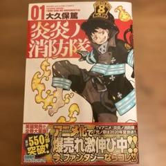 超美品 即納 初版 炎炎の消防隊 送料無料 全巻セット ソウルイーター 超美品 即納 初版 炎炎の消防隊 送料無料 全巻セット ソウル