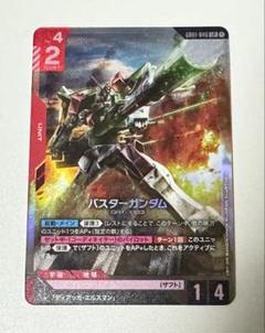 ガンダムカードゲーム　バスターガンダムLR