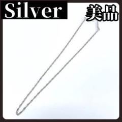 ネックレス　SILVER　シルバー　チェーン　メンズ　レディース　兼用