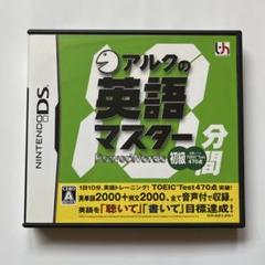 アルクの10分間英語マスター 初級