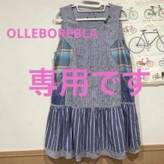 2025年最新】オレボレブラ チュニックの人気アイテム - メルカリ