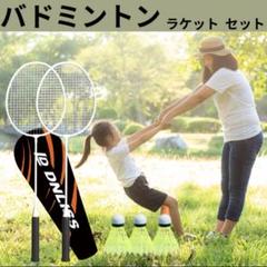バドミントン ラケット シャトル3個付き スチール製 軽量 頑丈 初心者向け
