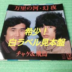 超希少白ラベルテスト盤】 ラズベリーズ/SIDE3 レコード レコード