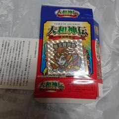 大和神伝 葛ボーロ 神武東征編 まとめ売り Amazon | 大和神伝 葛ボーロ 神武東征編 元日一般販売Ver. 全22