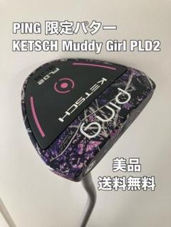 ☆送料無料☆PING(ピン)KETSCH Muddy Girl PLD2パター☆
