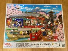 1000ピースパズル スヌーピーの中古 未使用品 メルカリ