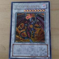 Amazon.co.jp: 遊戯王 SD46-JPP01 レッド・デーモンズ・ドラゴン