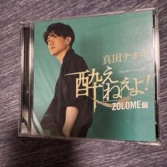 真田ナオキグッズTシャツ他 ZOLOMEツアーグッズ販売のご案内！ | 真田ナオキ ファンクラブ