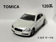 【6台セット】トミカ　マークX クラウン　センチュリー　シーマ　スカイライン 6台セット】トミカ マークX クラウン センチュリー シーマ