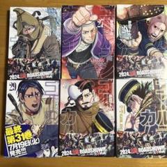 ゴールデンカムイ 26〜31（最終巻） - メルカリ