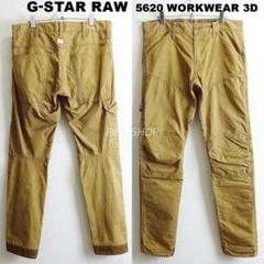 希少★　G-STAR RAW　5620 WORKWEAR 3D　【L】　オーカー