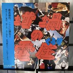 くるり 坩堝の電圧 レコード　LP
