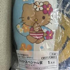 ハローキティ　日焼け　当りくじ　ラストワン以外 更新】6/21（土）～順次発売！「ハローキティ当りくじ」｜サンリオ
