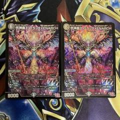 死神覇王 ブラックXENARCH 4枚 匿名配送 ブラックゼナーク 死神覇王ブラックXENARCH 4枚セット 死神覇王ブラックゼナーク