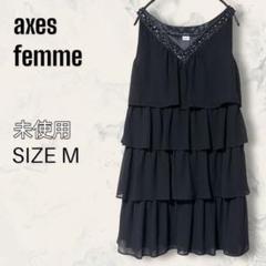 【未使用】 axes femme ビジュー フリル ティアード ワンピース