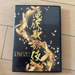 滝沢歌舞伎2016〈2枚組〉 Amazon.co.jp: 滝沢歌舞伎2016(2DVD) : 滝沢秀明: DVD