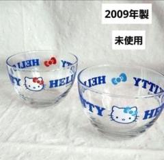 レトロ食器☆ハローキティ☆デザートボウル☆ブルー