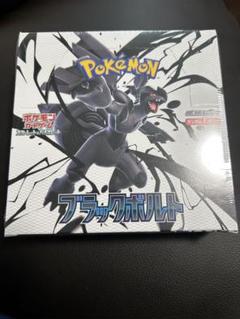 ポケモンカードゲーム ブラックボルト - メルカリ