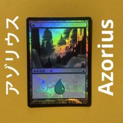 島/Island》(MPS2007)[MPS Land] 土地 | 日本最大級 MTG通販