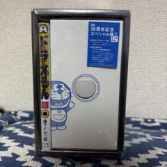 ドラえもん 50周年記念スペシャル版 第6巻 新品未開封　限定DORAEMON
