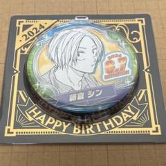 【値下げ中】朝倉シン バースデー缶バッジ 2024 未開封 SAKAMOTO DAYS』バースデイ缶バッジ 朝倉シン